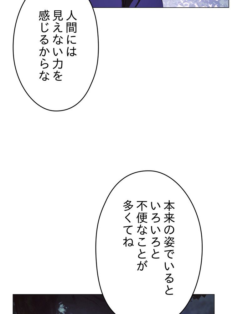 THE LIVE〜未来からの日記〜 - 第58話 - Page 99