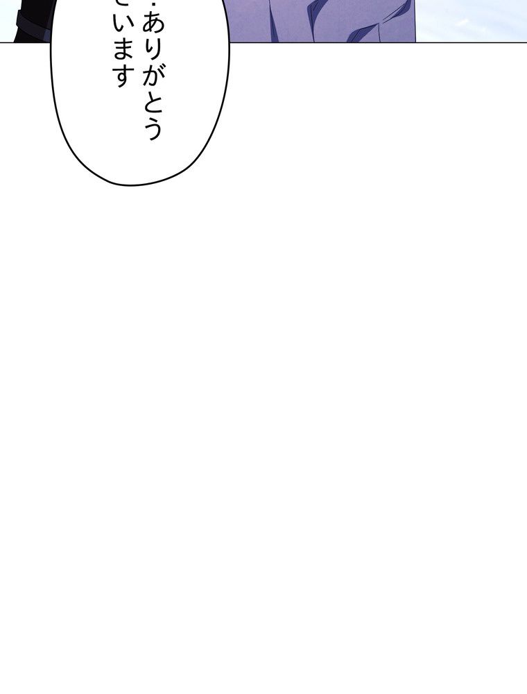 THE LIVE〜未来からの日記〜 - 第60話 - Page 52