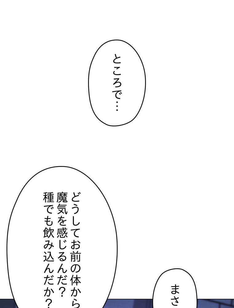 THE LIVE〜未来からの日記〜 - 第60話 - Page 78