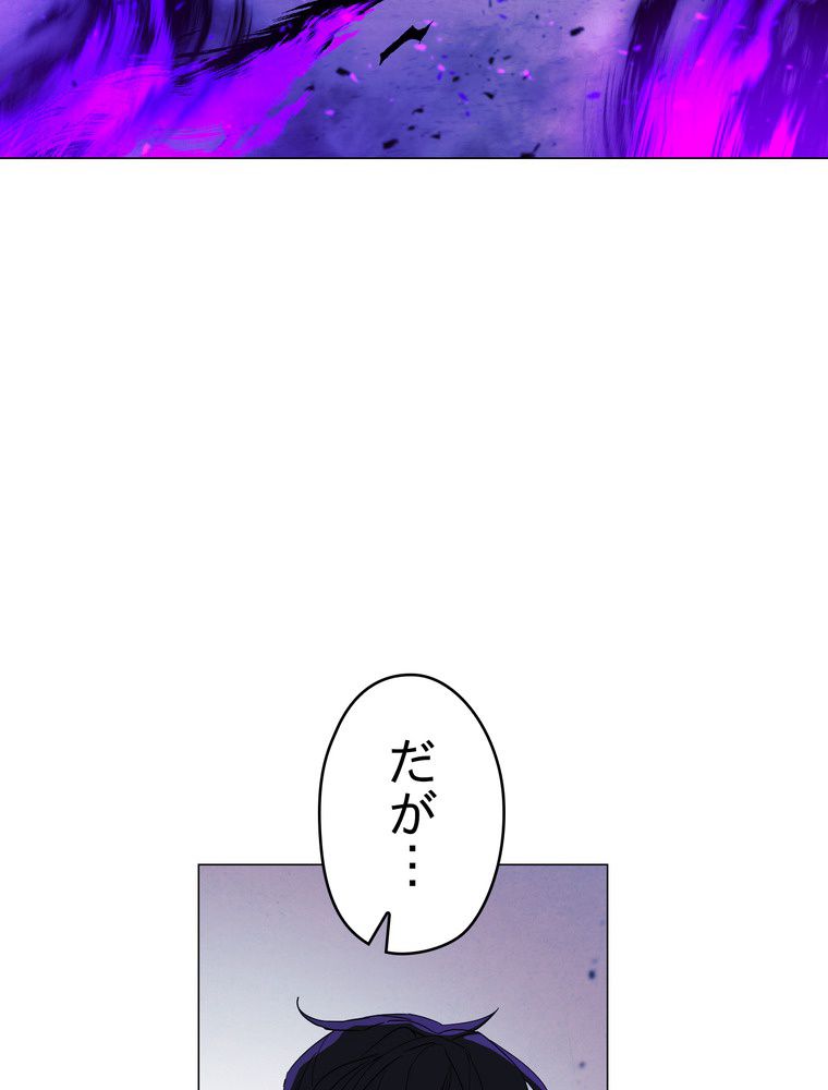 THE LIVE〜未来からの日記〜 - 第60話 - Page 94