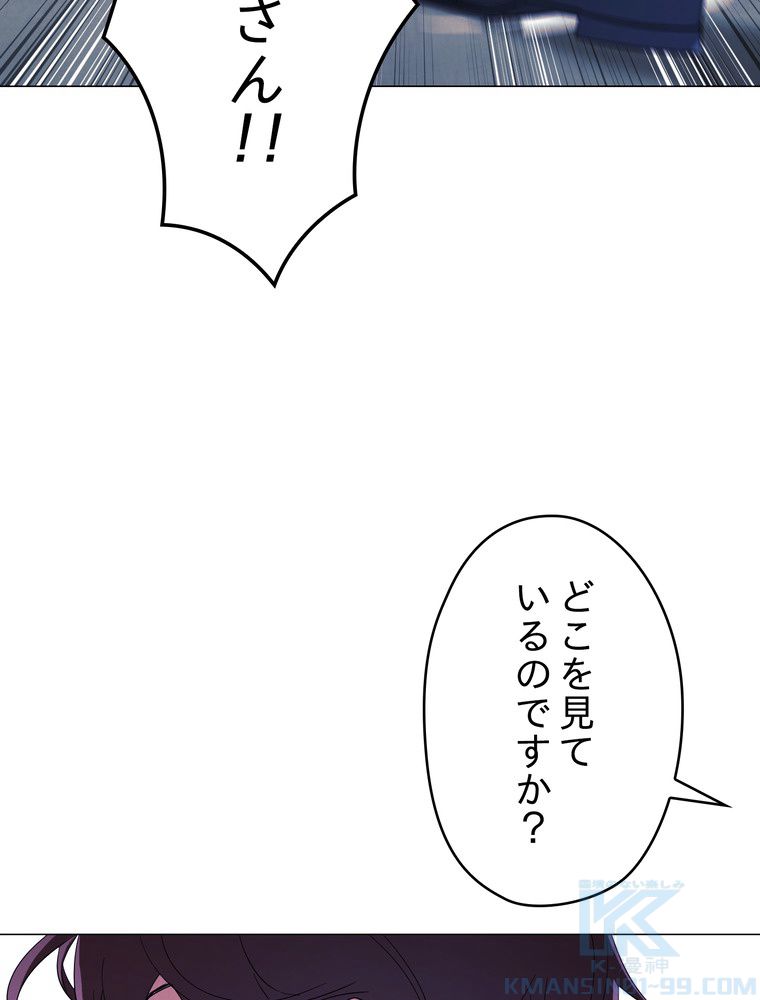 THE LIVE〜未来からの日記〜 - 第61話 - Page 23