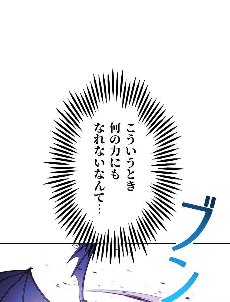 THE LIVE〜未来からの日記〜 - 第61話 - Page 6