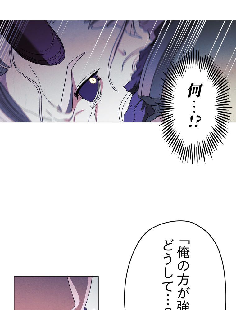 THE LIVE〜未来からの日記〜 - 第61話 - Page 100