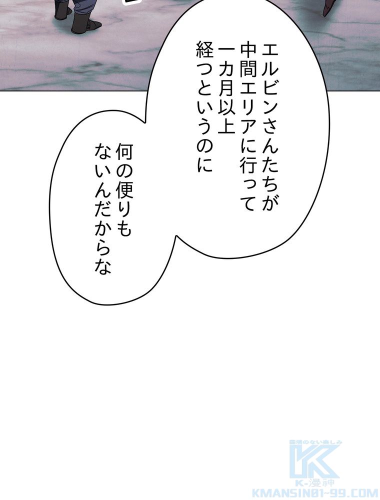 THE LIVE〜未来からの日記〜 - 第63話 - Page 113