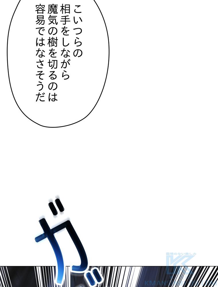 THE LIVE〜未来からの日記〜 - 第63話 - Page 35