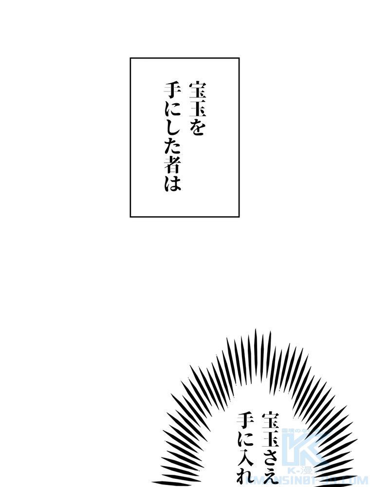 THE LIVE〜未来からの日記〜 - 第63話 - Page 77