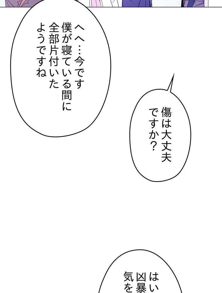 THE LIVE〜未来からの日記〜 - 第63話 - Page 10