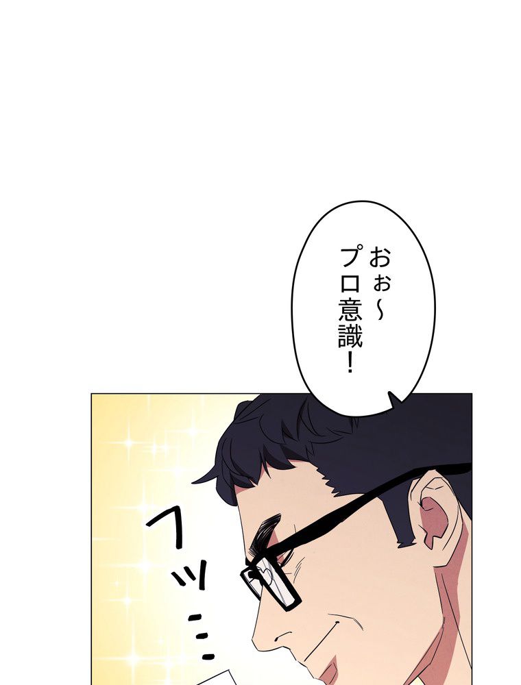 THE LIVE〜未来からの日記〜 - 第63話 - Page 100