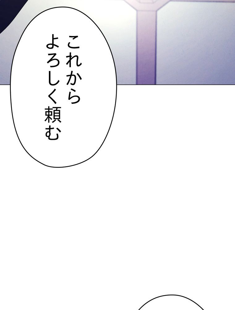 THE LIVE〜未来からの日記〜 - 第64話 - Page 103