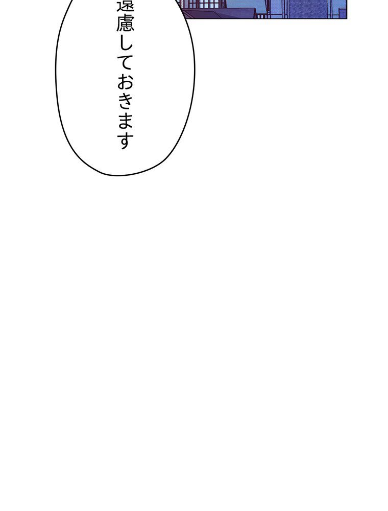 THE LIVE〜未来からの日記〜 - 第64話 - Page 105