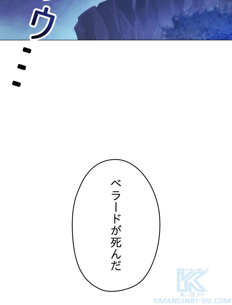 THE LIVE〜未来からの日記〜 - 第64話 - Page 107