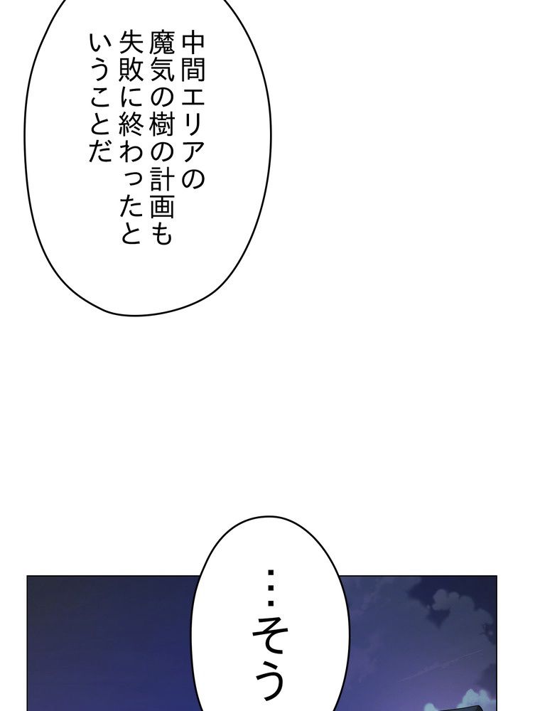 THE LIVE〜未来からの日記〜 - 第64話 - Page 109