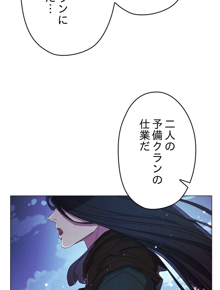 THE LIVE〜未来からの日記〜 - 第64話 - Page 111