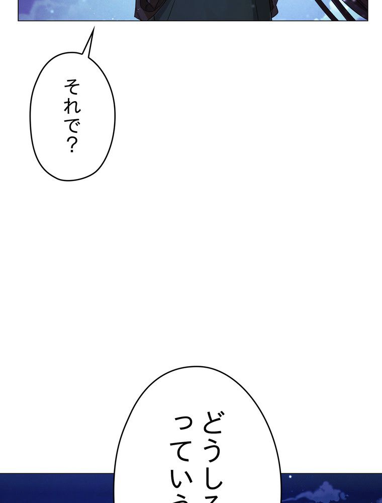 THE LIVE〜未来からの日記〜 - 第64話 - Page 112