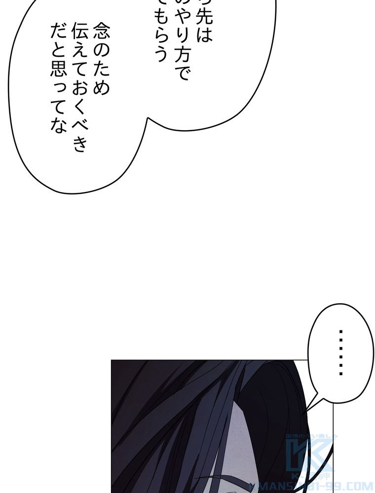 THE LIVE〜未来からの日記〜 - 第64話 - Page 116