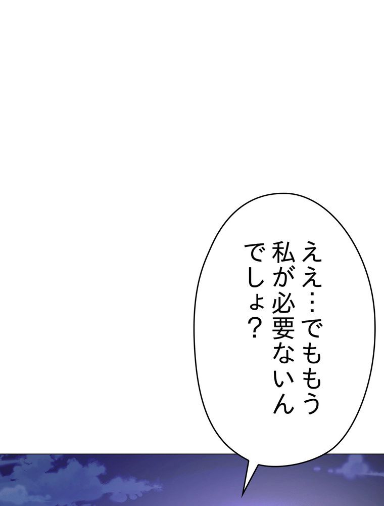 THE LIVE〜未来からの日記〜 - 第64話 - Page 120