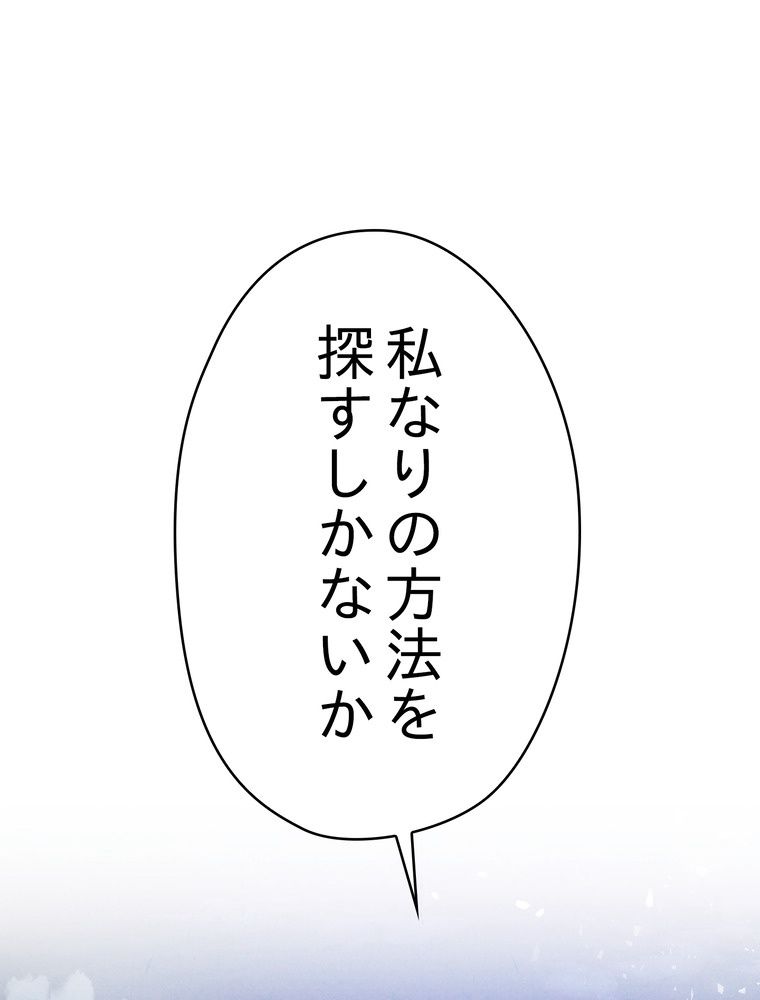 THE LIVE〜未来からの日記〜 - 第64話 - Page 130