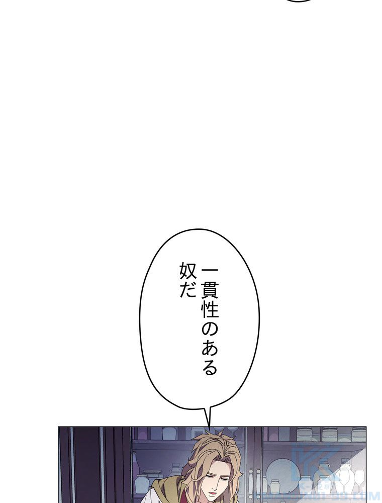 THE LIVE〜未来からの日記〜 - 第64話 - Page 23