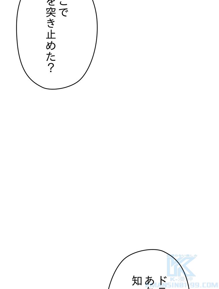 THE LIVE〜未来からの日記〜 - 第64話 - Page 29