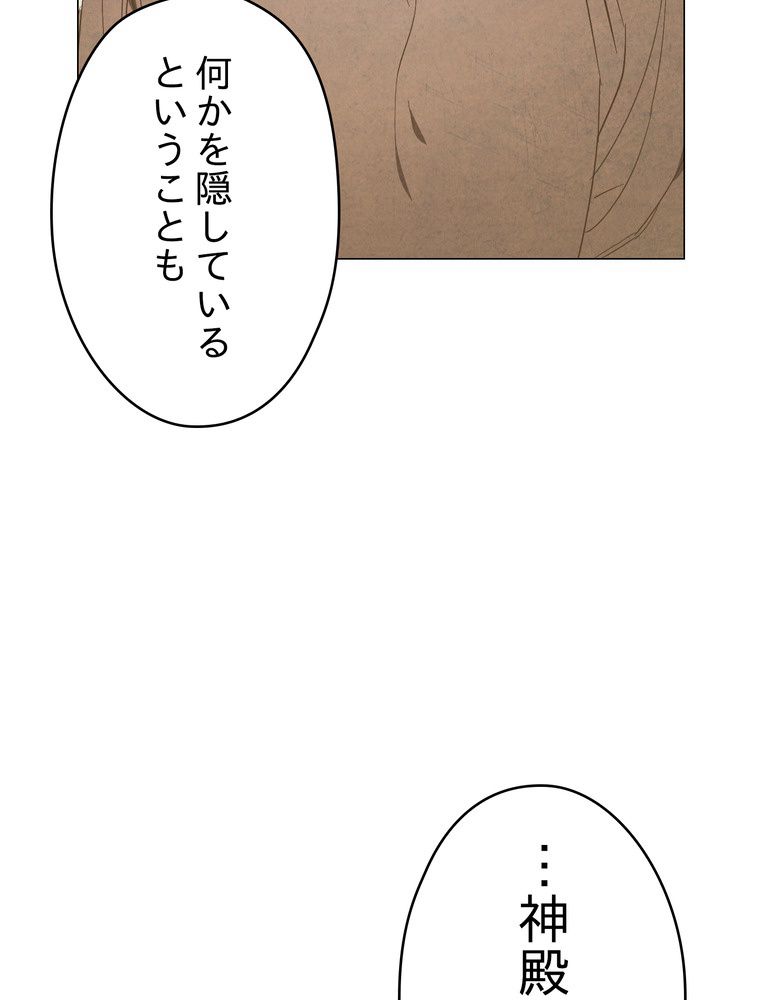 THE LIVE〜未来からの日記〜 - 第64話 - Page 31