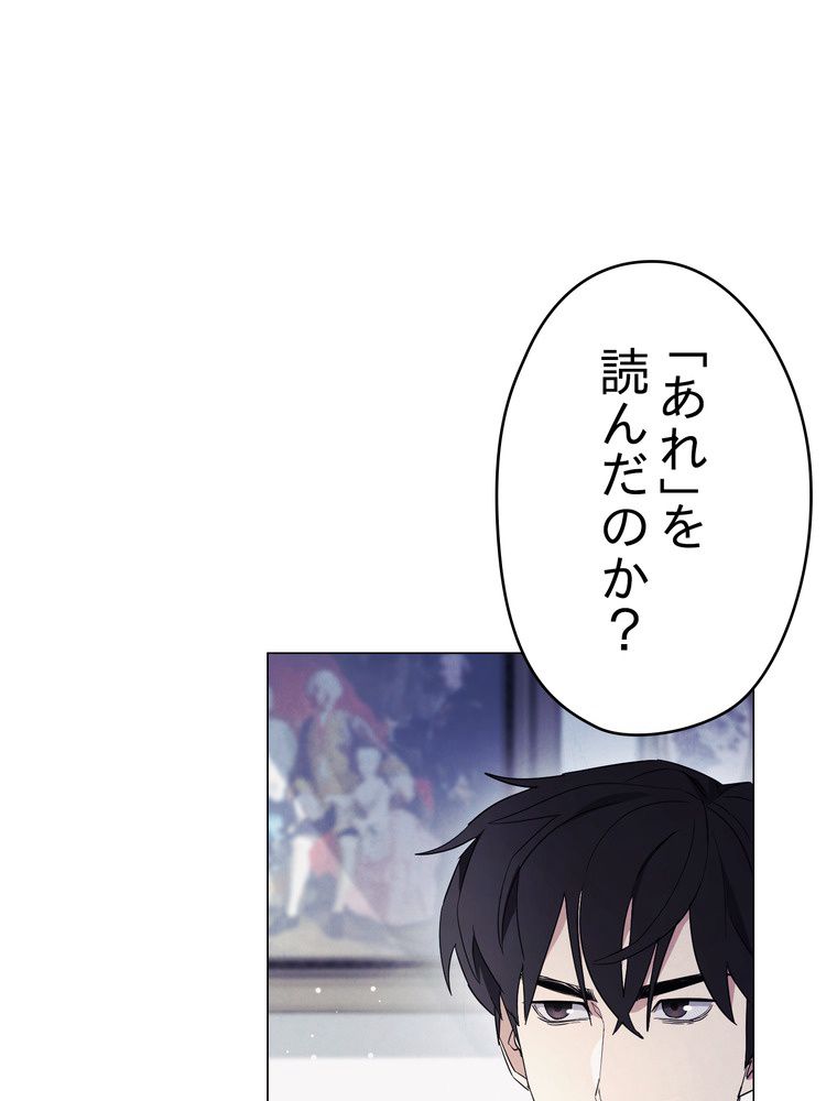 THE LIVE〜未来からの日記〜 - 第64話 - Page 33