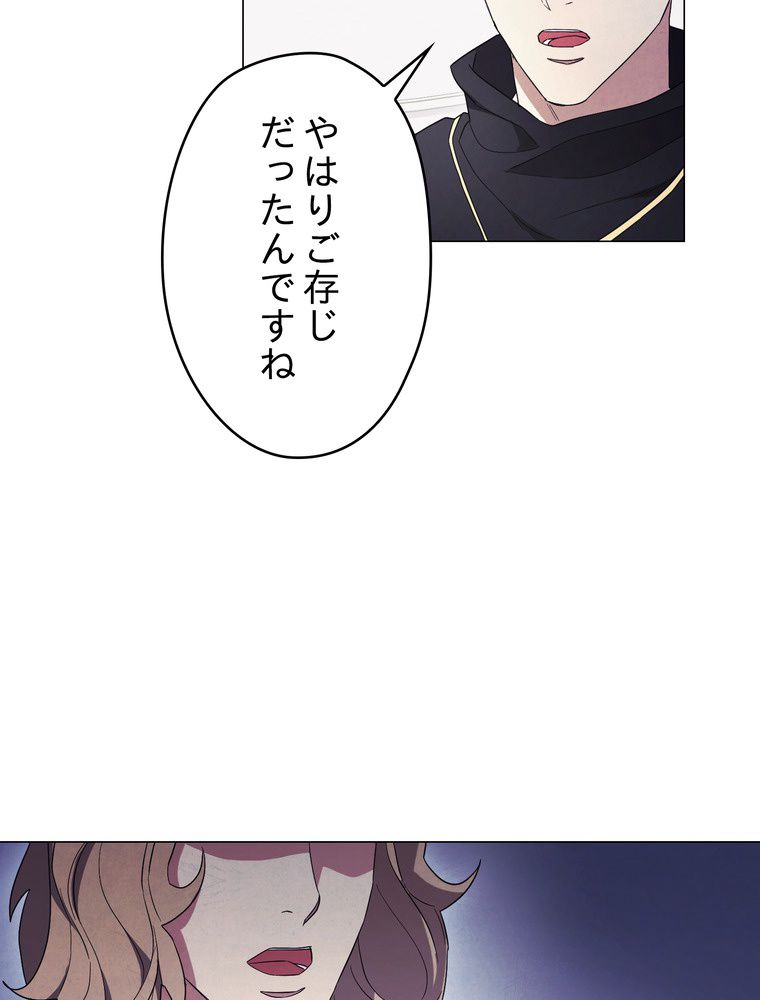 THE LIVE〜未来からの日記〜 - 第64話 - Page 34