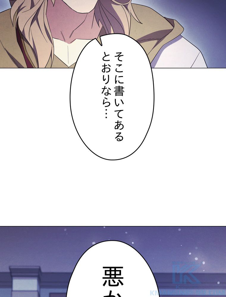 THE LIVE〜未来からの日記〜 - 第64話 - Page 35