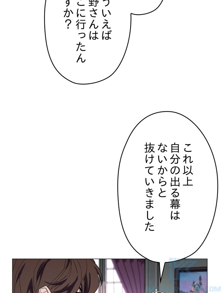 THE LIVE〜未来からの日記〜 - 第64話 - Page 5