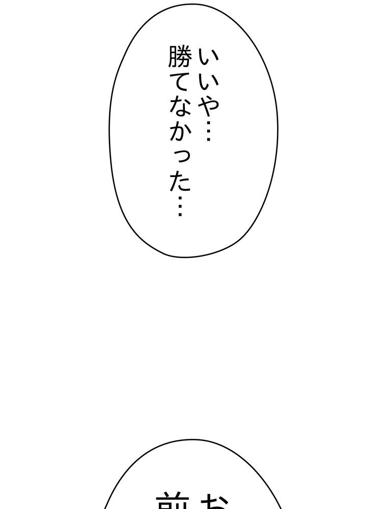 THE LIVE〜未来からの日記〜 - 第64話 - Page 42