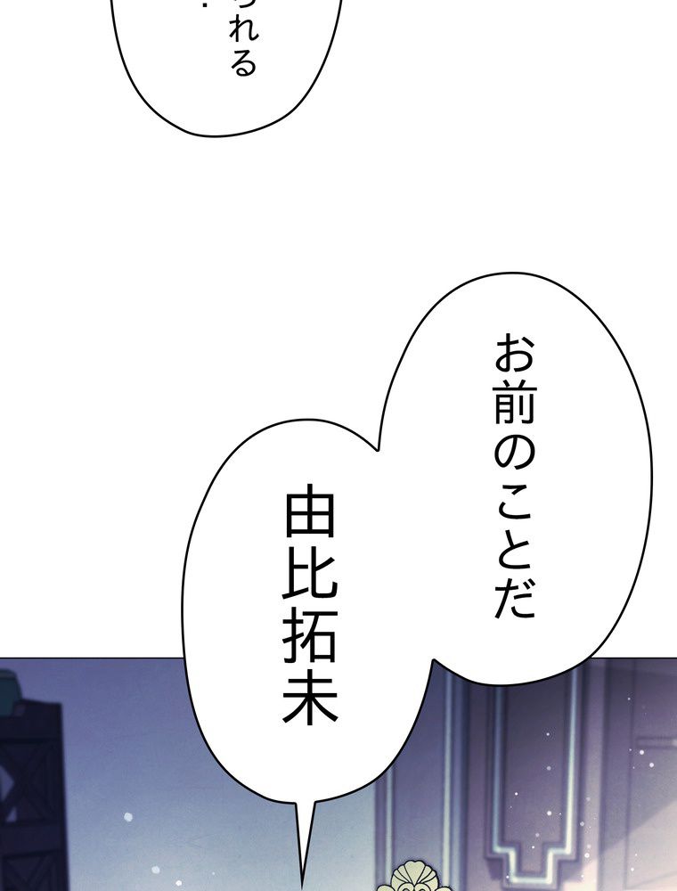 THE LIVE〜未来からの日記〜 - 第64話 - Page 46