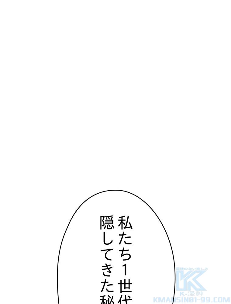 THE LIVE〜未来からの日記〜 - 第64話 - Page 50