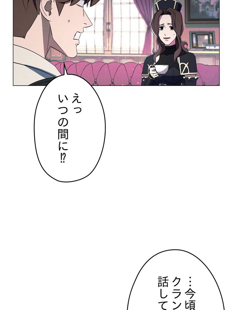 THE LIVE〜未来からの日記〜 - 第64話 - Page 6