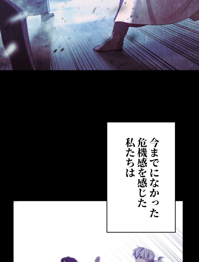 THE LIVE〜未来からの日記〜 - 第64話 - Page 63