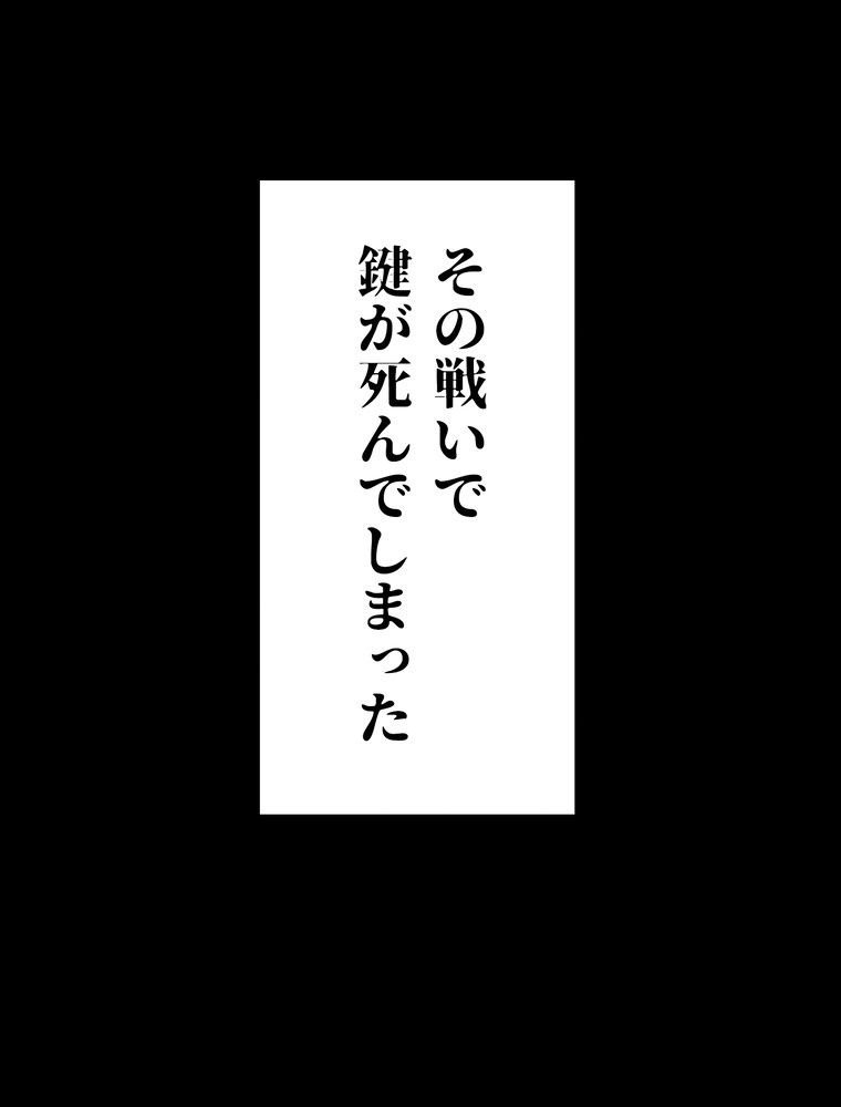 THE LIVE〜未来からの日記〜 - 第64話 - Page 69