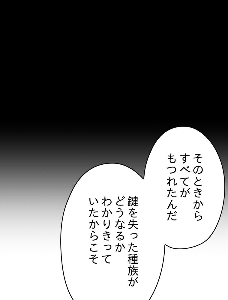 THE LIVE〜未来からの日記〜 - 第64話 - Page 70