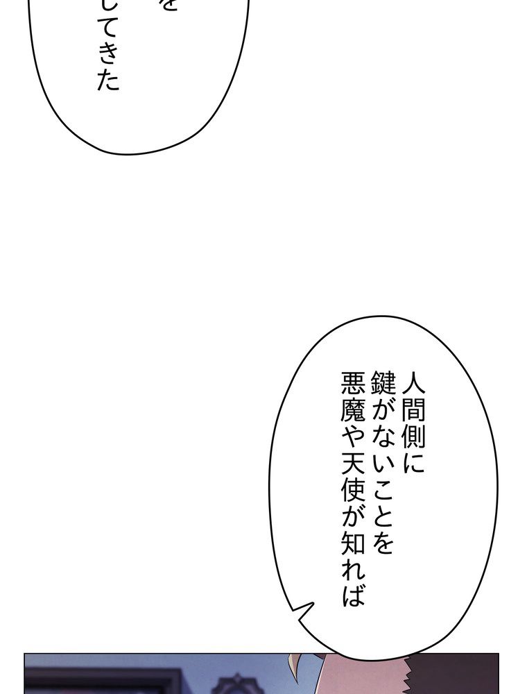 THE LIVE〜未来からの日記〜 - 第64話 - Page 72