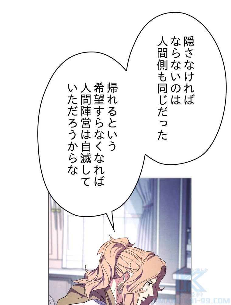 THE LIVE〜未来からの日記〜 - 第64話 - Page 74