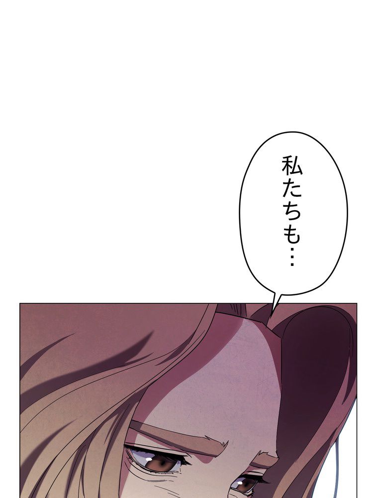 THE LIVE〜未来からの日記〜 - 第64話 - Page 76