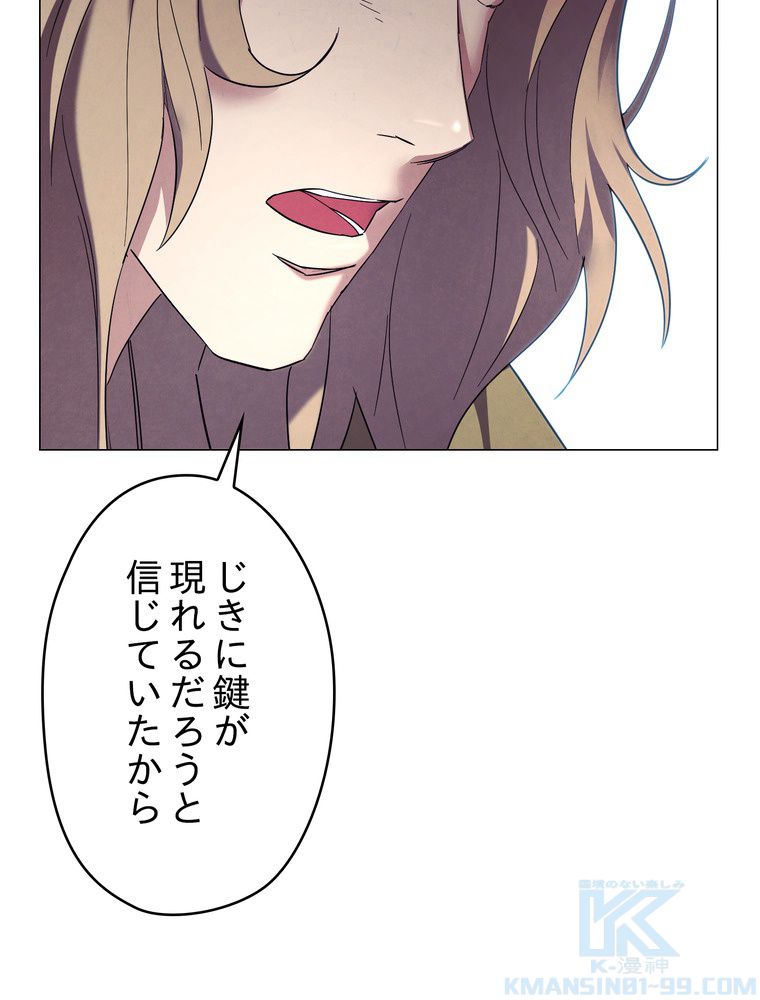 THE LIVE〜未来からの日記〜 - 第64話 - Page 77