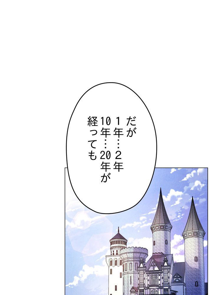 THE LIVE〜未来からの日記〜 - 第64話 - Page 78