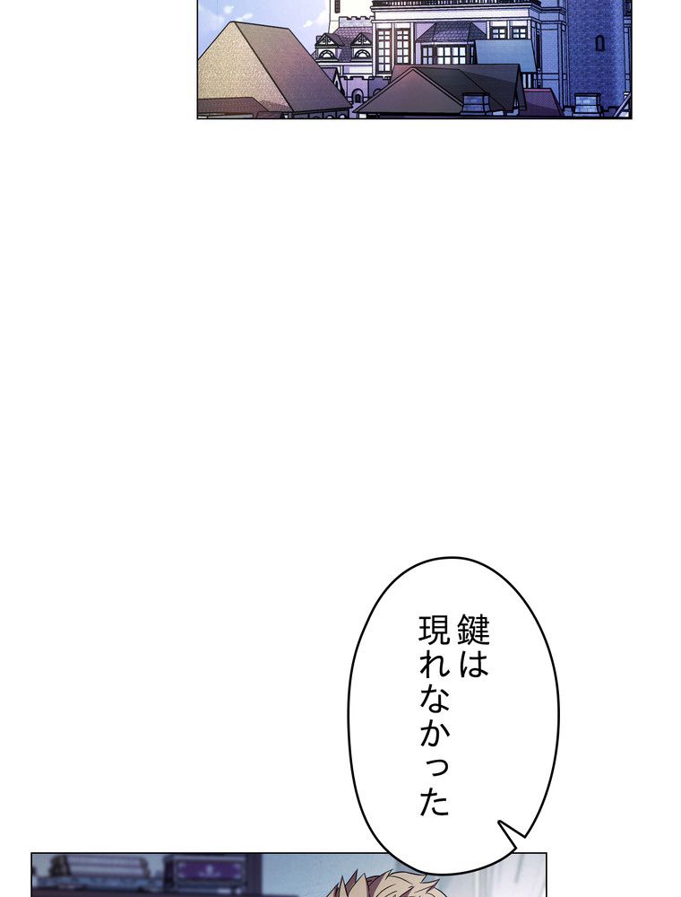 THE LIVE〜未来からの日記〜 - 第64話 - Page 79