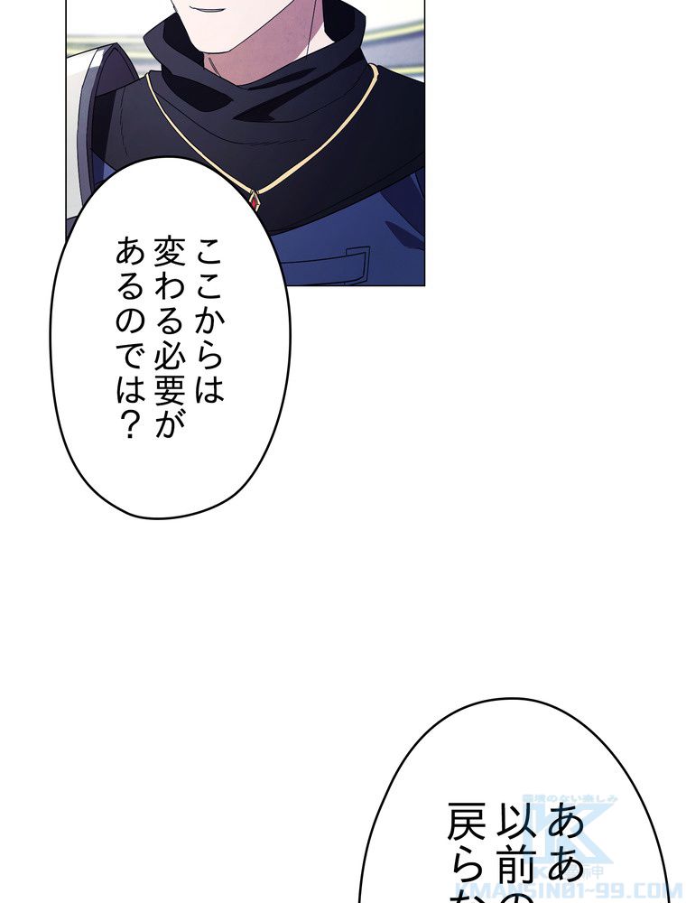 THE LIVE〜未来からの日記〜 - 第64話 - Page 86