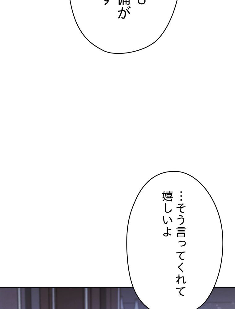 THE LIVE〜未来からの日記〜 - 第64話 - Page 99