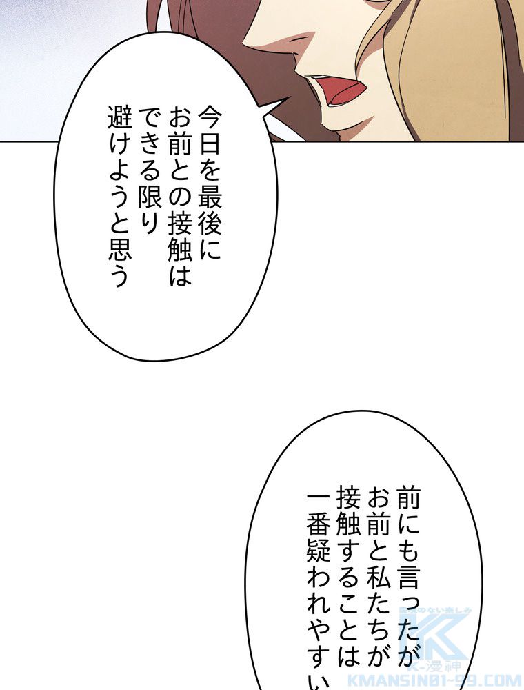 THE LIVE〜未来からの日記〜 - 第65話 - Page 119