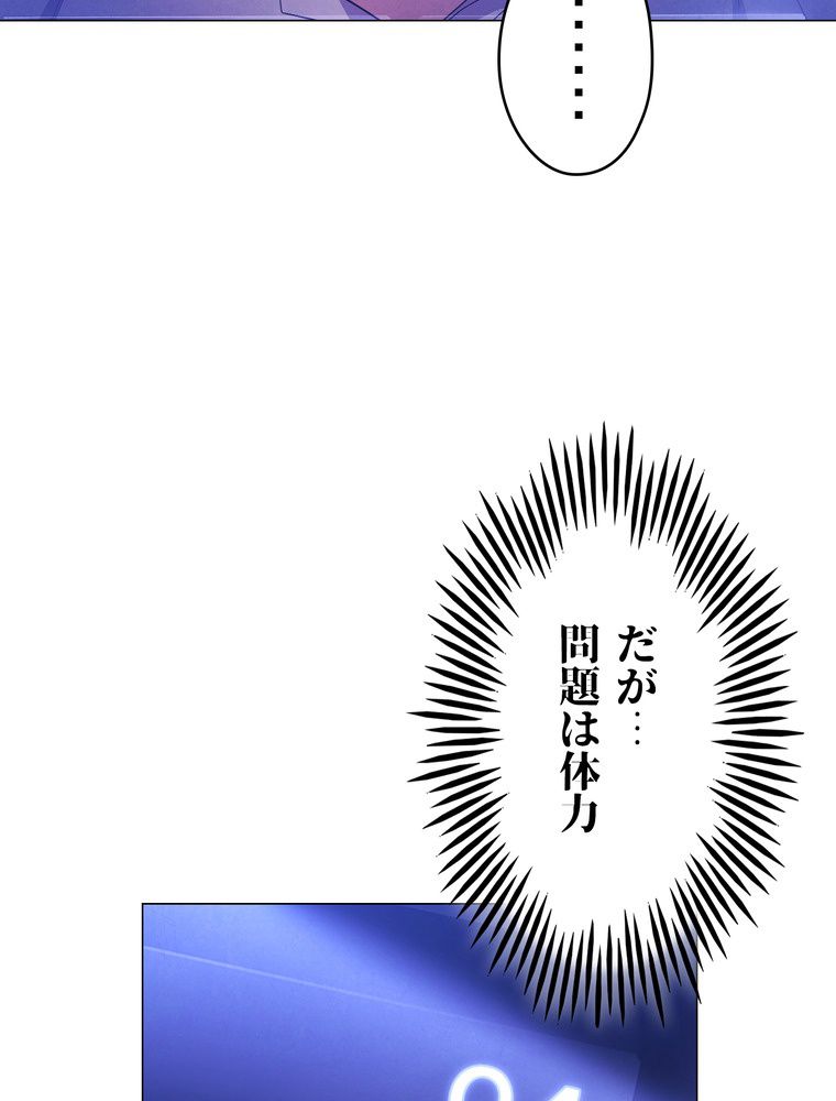 THE LIVE〜未来からの日記〜 - 第65話 - Page 36