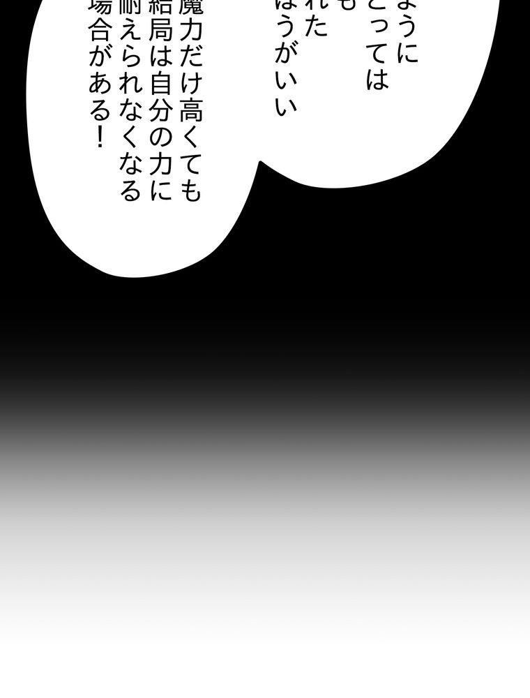 THE LIVE〜未来からの日記〜 - 第65話 - Page 43