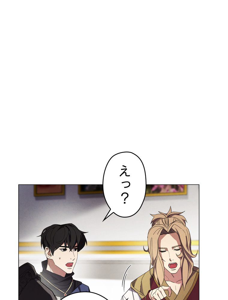 THE LIVE〜未来からの日記〜 - 第65話 - Page 79