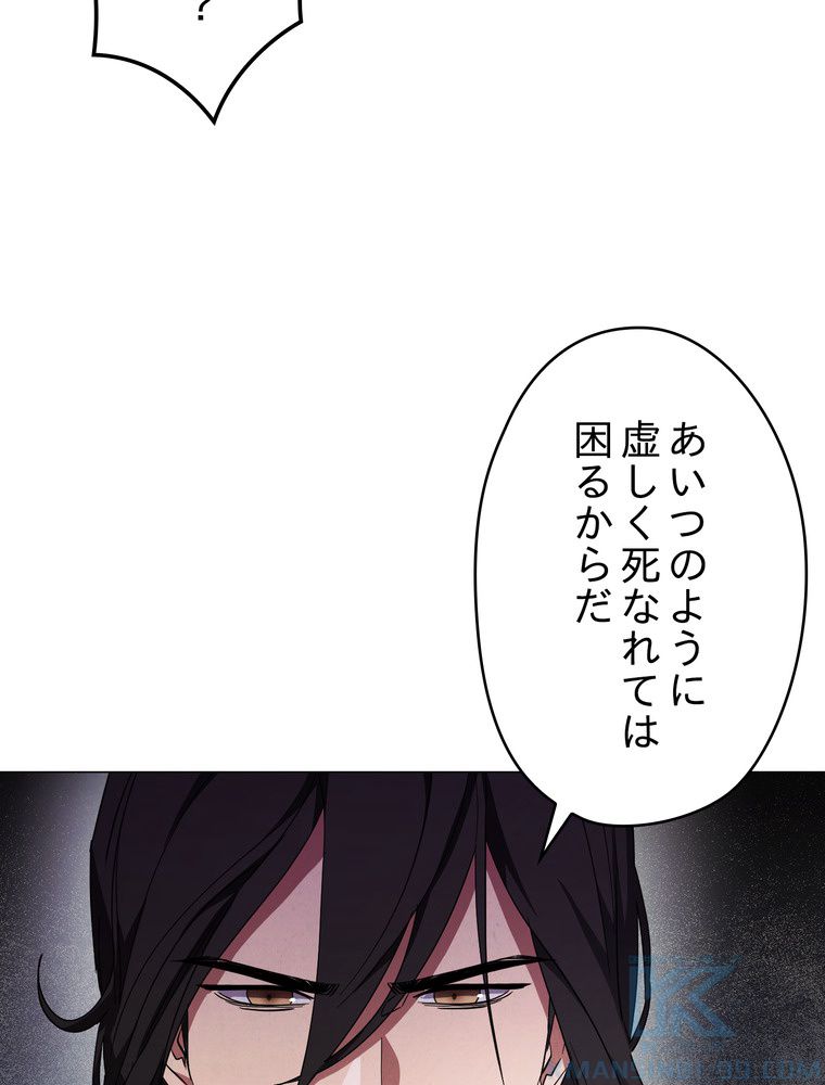 THE LIVE〜未来からの日記〜 - 第65話 - Page 83