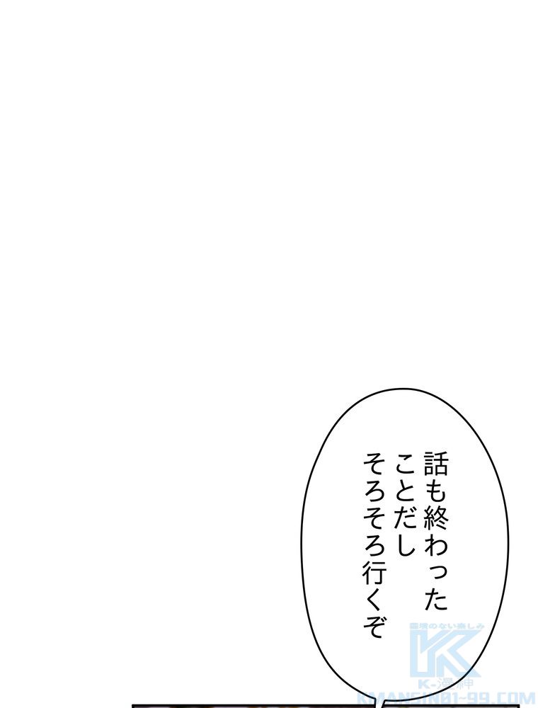 THE LIVE〜未来からの日記〜 - 第66話 - Page 2