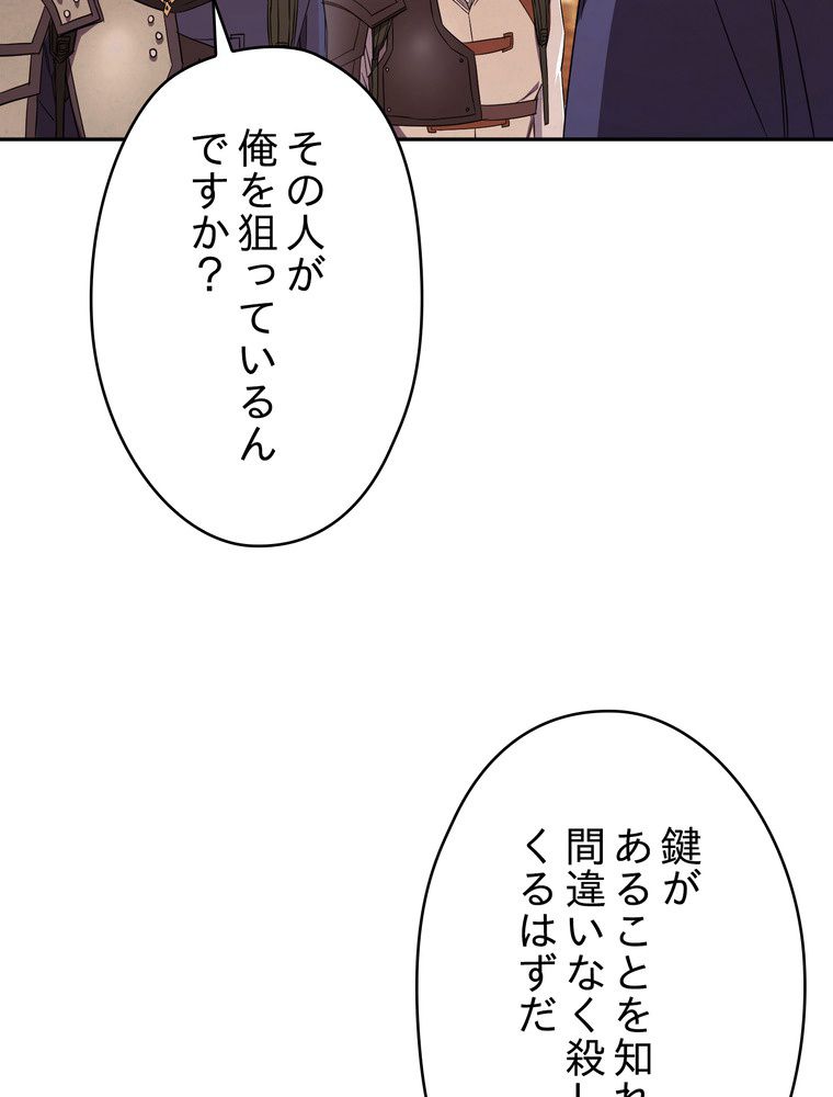 THE LIVE〜未来からの日記〜 - 第66話 - Page 111